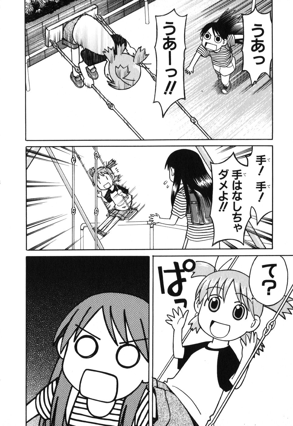 13DL.me_Yotsubato_v01_026.jpg